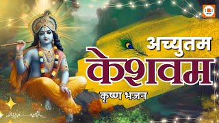 Achyutam Keshavam Krishna Damodaram  Kon Kehta Hai Bhagwan Aate Nahi  Janmashtami Song [upl. by Eaj]