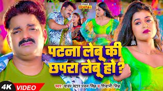 Power Star  Bhojpuri Superhit Movie  Pawan Singh [upl. by Lanford]