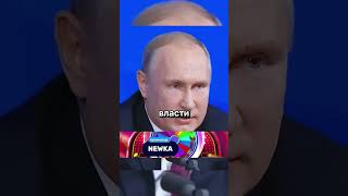 Путин quotРоссия этого не делалаquot Вы хотите скандала путин новости россия москва украина [upl. by Alletse265]