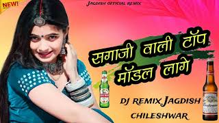 isntagram Viral सगाजी वाली टॉप मॉडल लागे  Paras Gurjar Sodas  Song 2024  Sagaji Wali Top Modal [upl. by Calendra275]