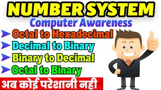 Binary Decimal Octal Hexadecimal Conversion  Decimal to Binary Kaise Nikale  Short Trick [upl. by Aikin716]