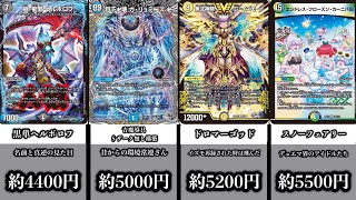 【デュエマ】1万円以下で構築可能なオススメデッキ15選！！！【2023年11月版】 [upl. by Dranel]