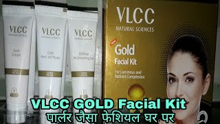 VLCC GOLD Facial Kit पार्लर जैसा फेशियल घर पर [upl. by Limaa]