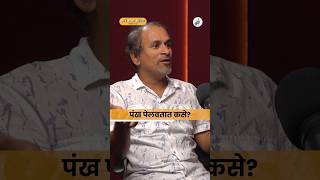 माशीमुळे मॅरॉथॉन जिंकली vishaykhol podcast newpost science nature biodiversity marathi [upl. by Sualocin]