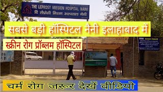 टिएलएम कम्युनिटी हॉस्पिटल नैनी इलाहाबाद The leprosy mission hospital nainiTLM Hospital [upl. by Ecidnarb]