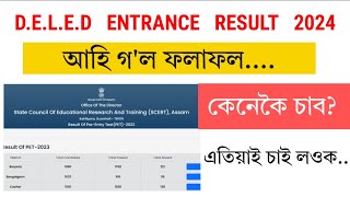 Deled assam result 2024  deled result 2024 assam  How to check assam Deled result 2024 [upl. by Eirehc]