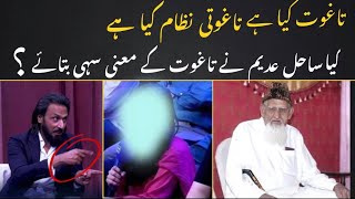 “TAGHUT” kya hai or kon ha  Maulana Ishaq Madni  Sahil Adeem [upl. by Ubana182]