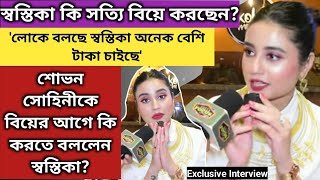 আলাপ মিথ্যে খবর শোভন সোহিনীর বিয়ে অকপট Swastika Dutta Interview  Alaap  Bengali Film [upl. by Adnoyek392]