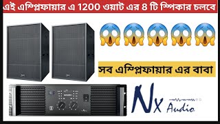 Nx Audio Mt 2801 AmplifierNx Audio বেস এর জন্য সবথেকে ভালো এম্প্লিফায়ার😱 [upl. by Esmeralda]