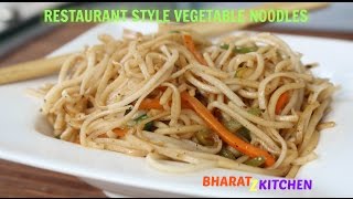 How to make Hakka Noodles  Vegetable Chowmein Veg Noodles Restaurant Style Indo chinese recipe [upl. by Gareri]