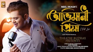 Abhimani Priya  Neel Akash Theatre Rudrax 202324  Ajoy Phukan  Palash Gogoi  Assamese Song [upl. by Eenram]