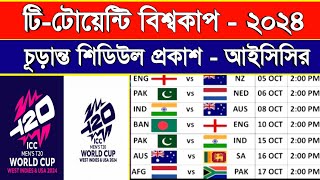 ICC T20 World Cup 2024 Schedule Time Table  T20 World Cup 2024  টিটোয়েন্টি বিশ্বকাপ সময়সূচী ২০২৪ [upl. by Kilroy]