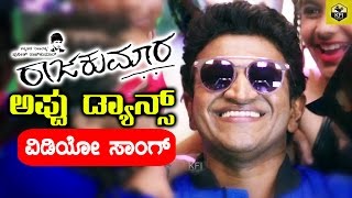 Doddmane Hudga Mass Trailer  Puneeth Rajkumar  Radhika Pandit  Duniya Suri  V Harikrishna [upl. by Nahsab999]