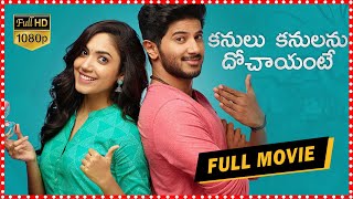 Kanulu Kanulanu Dhochaayante Telugu Full Length Movie  Dulquer Salmaan  Gautham Vasudev Menon  ME [upl. by Lux]