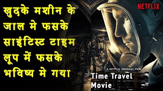 Time loop Explained Part 2 in Hindi  ARQ Movie Ending Explain हिंदी मे [upl. by Tirb]