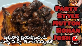 Mutton Rogan Josh Recipe in Telugu – A Royal Taste You Can’t Miss roganjosh mutton [upl. by Yerd693]