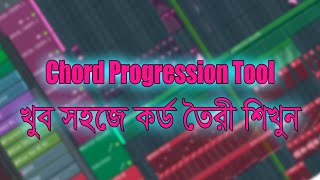 কর্ড তৈরী করা পানির মতো সোজা FL Studio 24 New Update 😎😎 [upl. by Imat]