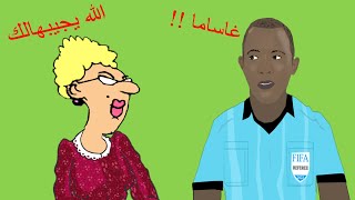 😅 الله يجيبهالك يا باكاري غاساما [upl. by Akimrehs666]