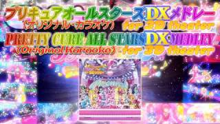 Precure All Stars DX 3D theater Theme Song Track04 [upl. by Eyatnod480]