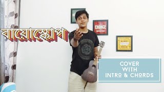 Bioscope Er Nesha  Ukulele Cover with Lead amp Chords  Nabendu Das [upl. by Denyse252]