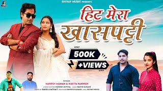 Latest Garhwali DJ Band Song 2022 II Hit Mera quotKHASPATTIquot II Naresh Mawan amp Kavita Panwar II djsong [upl. by Socrates180]