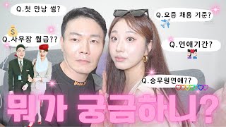 🚨귀에 피날 수 있음 주의🚨 중동 17년차 현직사무장✈️ VS 전직승무원✈️의 QampA 💭 사무장월급이 얼마 그 루머는 상처 왜 그런거냐면… [upl. by Aihseit]