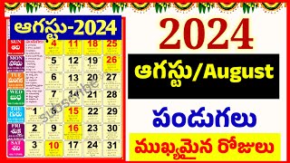 2024 August festivals telugu August 2024 Festivals August 2024 pandagalu important day Good days [upl. by Warila320]