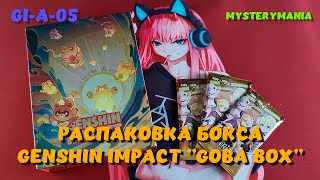 Распаковка бокса Genshin Impact quotGoba Boxquot  Unboxing  No Talking [upl. by Gney66]