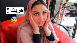 شهد جابت العيد😱 كواليس مقابلة صباح العربية سيامند و شهد [upl. by Silyhp588]