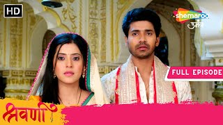 Shravani  ShivanshShravani Pahunche Mandir  Full Episode 242  31 January 2024  Shemaroo Umang [upl. by Hakceber]