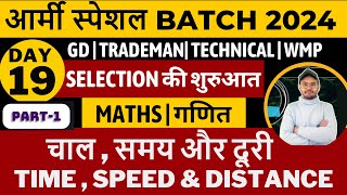 Army gd maths Time Speed and Distance चाल समय और दूरी Army maths topic wise  Maths  class [upl. by Efioa]