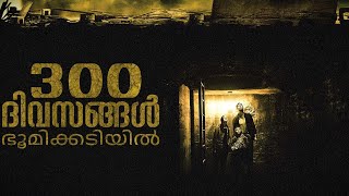 അവരെ പേടിച്ചുള്ള 300 ദിവസങ്ങൾ  Apocalyptic Survival thriller explained in Malayalam [upl. by Carrnan]