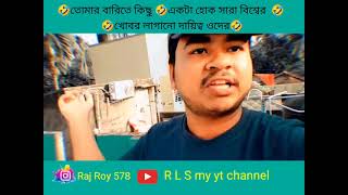 🤣পাড়ার 🤣কাকিমারা🤣 ফাস্ট 🤣নেটওয়ার্ক🤣 funny🤣viral video🤣funny🤣Raj golpo 🤣 [upl. by Felicdad718]