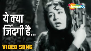 Ye Kya Zindagi Hai  HD Video Song  Kohinoor 1960  Meena Kumari  Dilip Kumar  Mohammed Rafi [upl. by Grew]