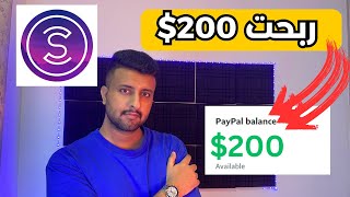 سحب ارباح تطبيق SWEATCOIN  استلمت فلوس تطبيق المشي [upl. by Riaj460]