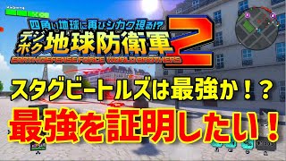 【デジボク地球防衛軍2】（第２回目） DLC武器以外コンプした自分が最強と信じた武器1種のみでインフェルノ全クリ目指します！（M4～6） [upl. by Muriah460]