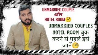 Unmarried couple Hotel stay  How to book Hotel Room for an Unmarried couple With safety [upl. by Durrace]