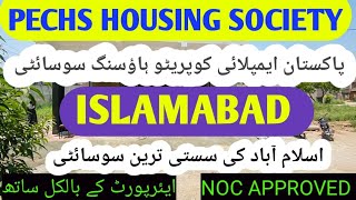 PECHS HOUSING SOCIETY ISLAMABAD [upl. by Nevram]