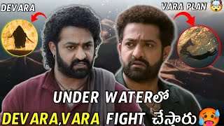 Under water fightలో Devara Vara ఇద్దరు కలిసి fight చేస్తారు  Climax 40 min మాత్రం అసలు vere level [upl. by Joey]