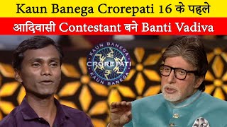 KBC 16s first Adivasi contestant Banti Vadiva says his parents never compromised’ on his educatio [upl. by Ridinger]