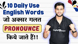 10 Mispronounced Words जो 999  लोग ग़लत बोलते है। Best Pronunciation English Class  Englishtpoint [upl. by Esina]