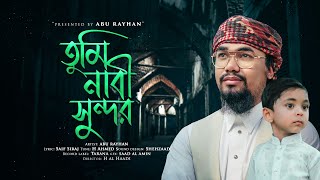 সময়ের সেরা নতুন গজল  তুমি নাবী সুন্দর  Tumi Nabi Sundor  Abu Rayhan  Kalarab  New Gojol [upl. by Lumbard]