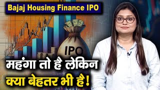 Bajaj Housing Finance IPO  महंगा तो है लेकिन क्या बेहतर भी है  IPO Investment [upl. by Rehpotsirahc]