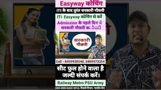 ITI Admission 2024  ITI Admission Easyway Coaching  ITI Sarkari Naukari  ITI Government jobs [upl. by Nutsud]