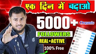 बबाल ट्रिक  Instagram Follower Kaise badhaye  Instagram par Followers Kaise Badhaye  get Follower [upl. by Suryc818]