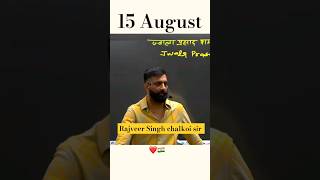 15 August motivational video by Rajveer sir  rajveer sir springboard  thespringboard [upl. by Beedon]