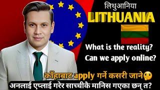 How to apply online in lithuania।online appplyगरेर के साच्चिकै जान सकिन्छत आउनुहोस् सत्य तथ्य जानौ [upl. by Aliban]