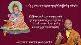 Teaching on the 37 Practices of Bodhisattvas by Ven Khenpo Konchok Rangdol  Part 33 [upl. by Gnut]