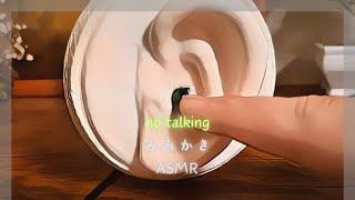 【ASMR睡眠導入】気持ちいい指耳かき【no talkingear cleaningSoundOnly耳かき鼓膜】 [upl. by Seldon]