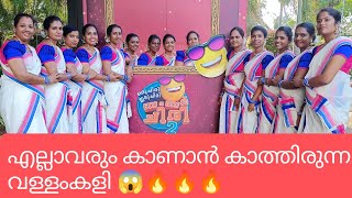 മണിചേട്ടന്റെസൂപ്പർഹിറ്റ്പാട്ടുമായി ടീംനവദർശിനിvypinchannel2508viral trendkalabavanmanidance [upl. by Ymia253]